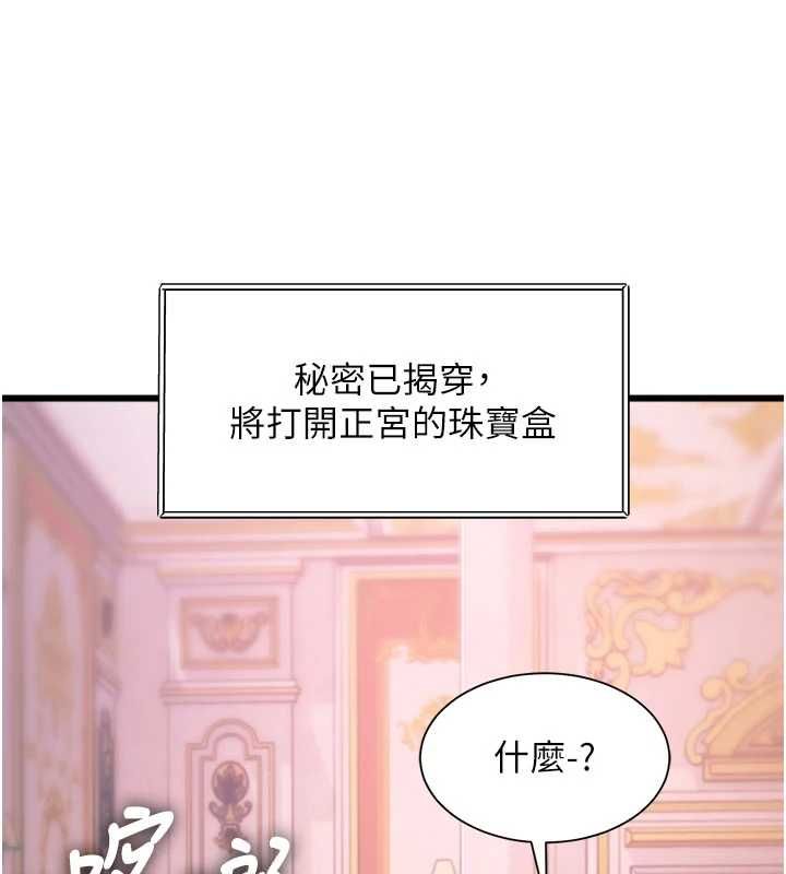 特色新视界第39話-獻出珍貴的祭品