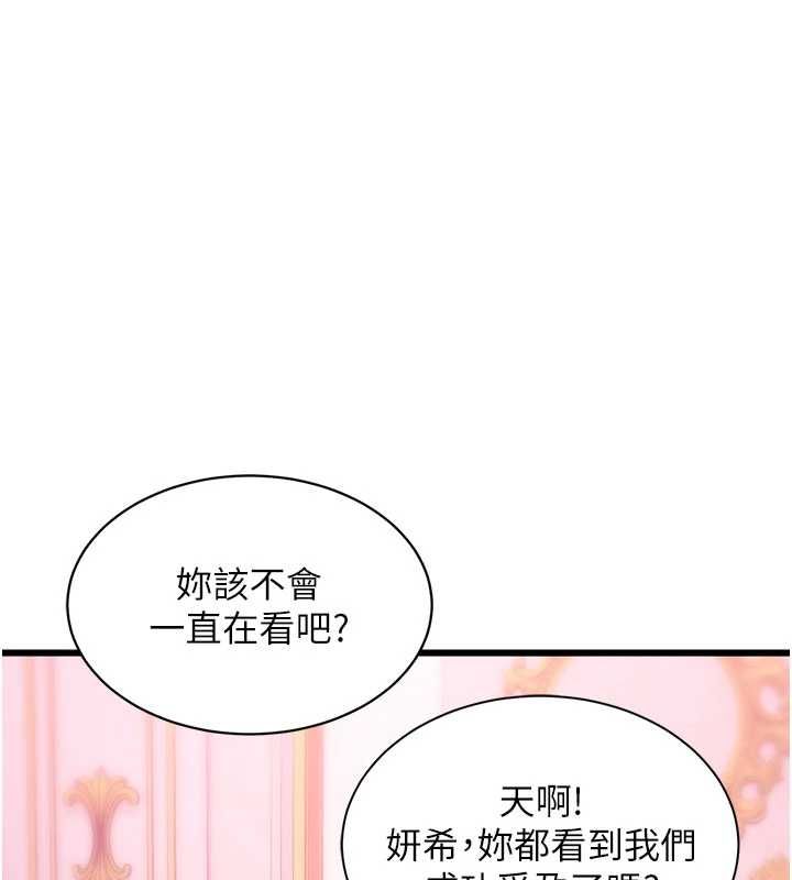 特色新視界第39話-獻出珍貴的祭品
