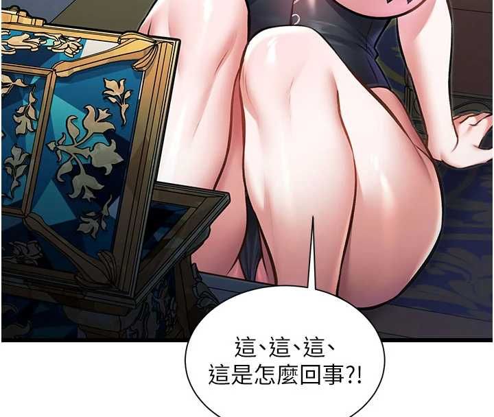 特色新视界第39話-獻出珍貴的祭品