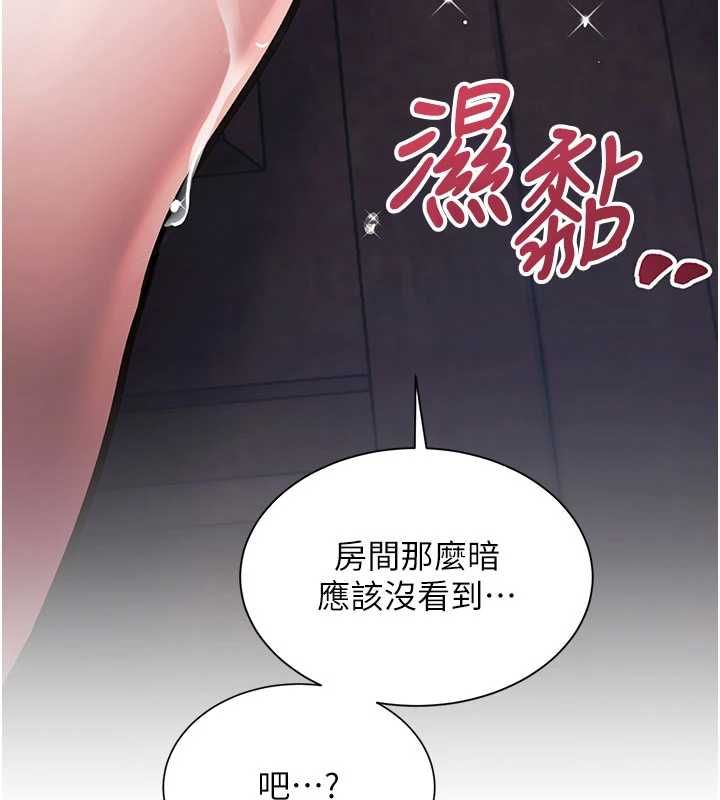 特色新视界第39話-獻出珍貴的祭品