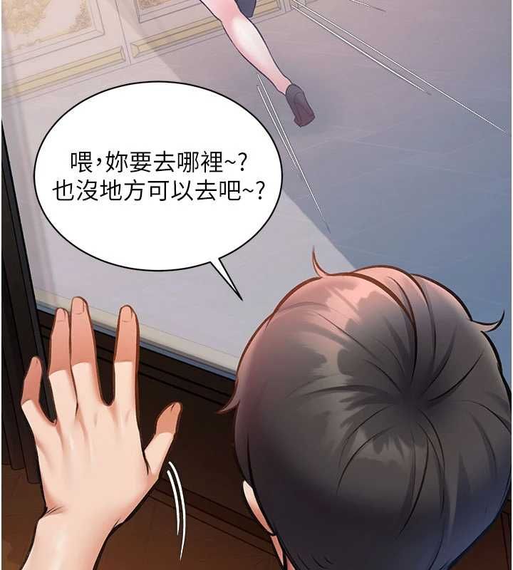 特色新视界第39話-獻出珍貴的祭品