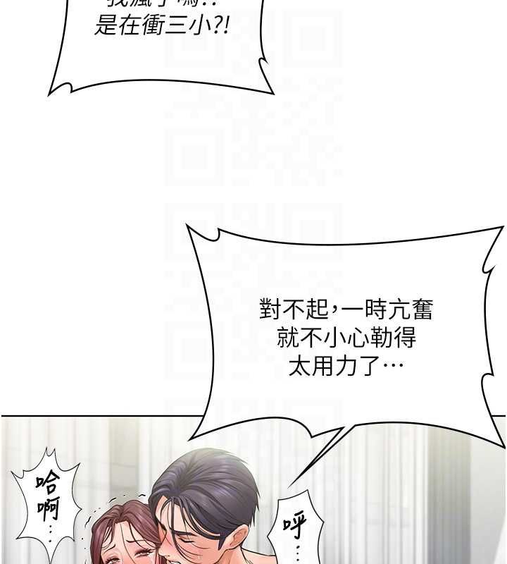 守护妳第32話-用肉體留住心上人