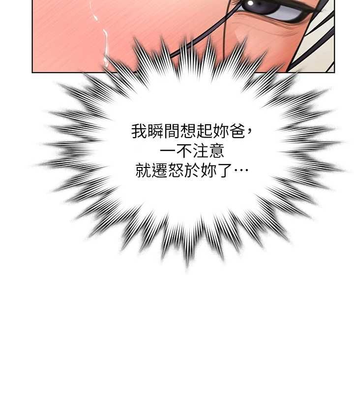 守护妳第32話-用肉體留住心上人