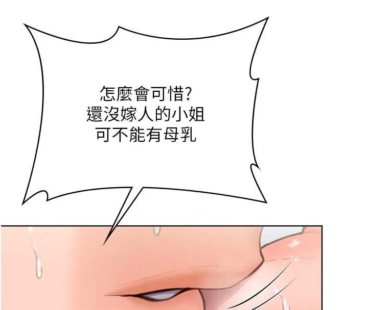 守护妳第32話-用肉體留住心上人
