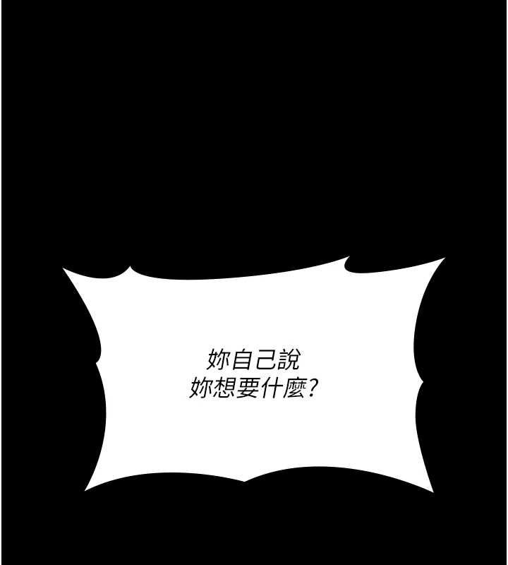 诅咒性转物语第28話-被看不起的處男推倒