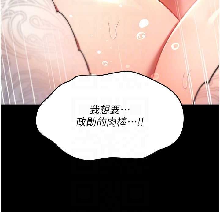 诅咒性转物语第28話-被看不起的處男推倒