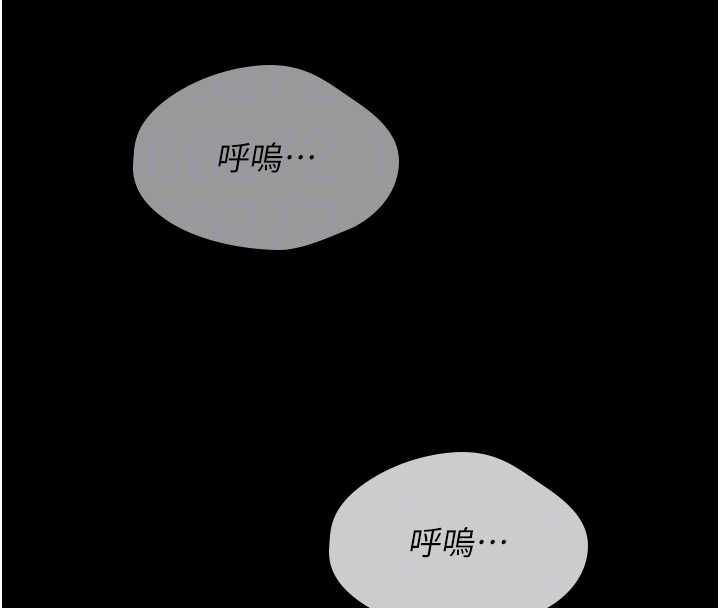 诅咒性转物语第28話-被看不起的處男推倒