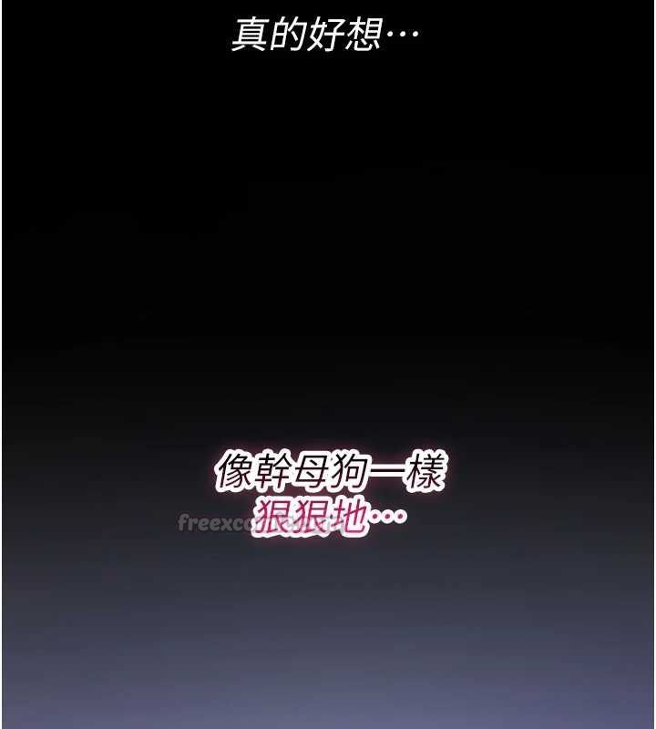 诅咒性转物语第28話-被看不起的處男推倒