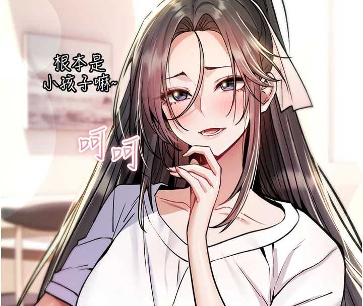 诅咒性转物语第28話-被看不起的處男推倒