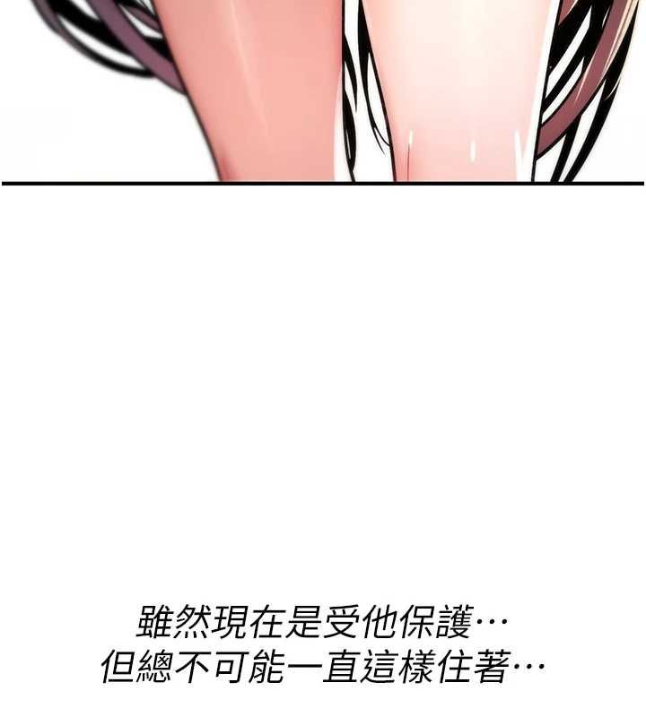 诅咒性转物语第28話-被看不起的處男推倒