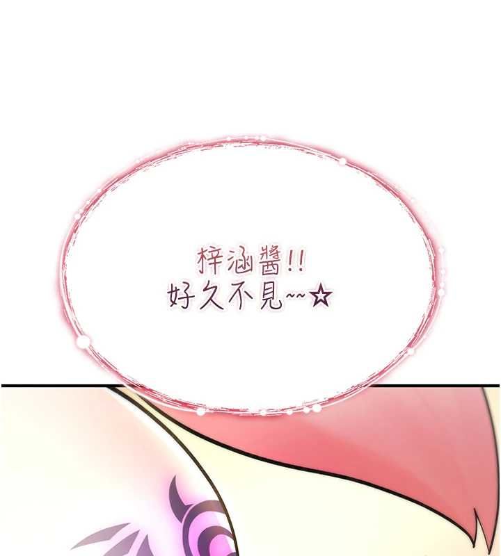诅咒性转物语第28話-被看不起的處男推倒