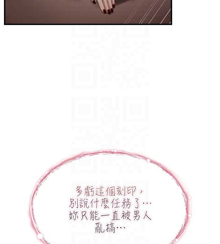 诅咒性转物语第28話-被看不起的處男推倒