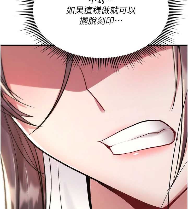诅咒性转物语第28話-被看不起的處男推倒