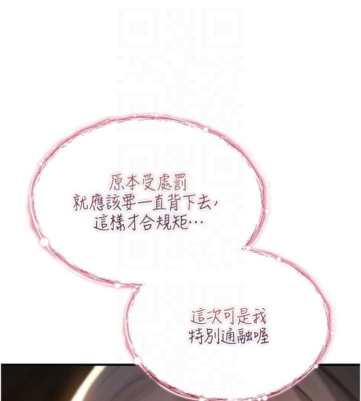 诅咒性转物语第28話-被看不起的處男推倒