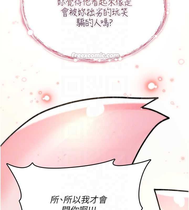 诅咒性转物语第28話-被看不起的處男推倒