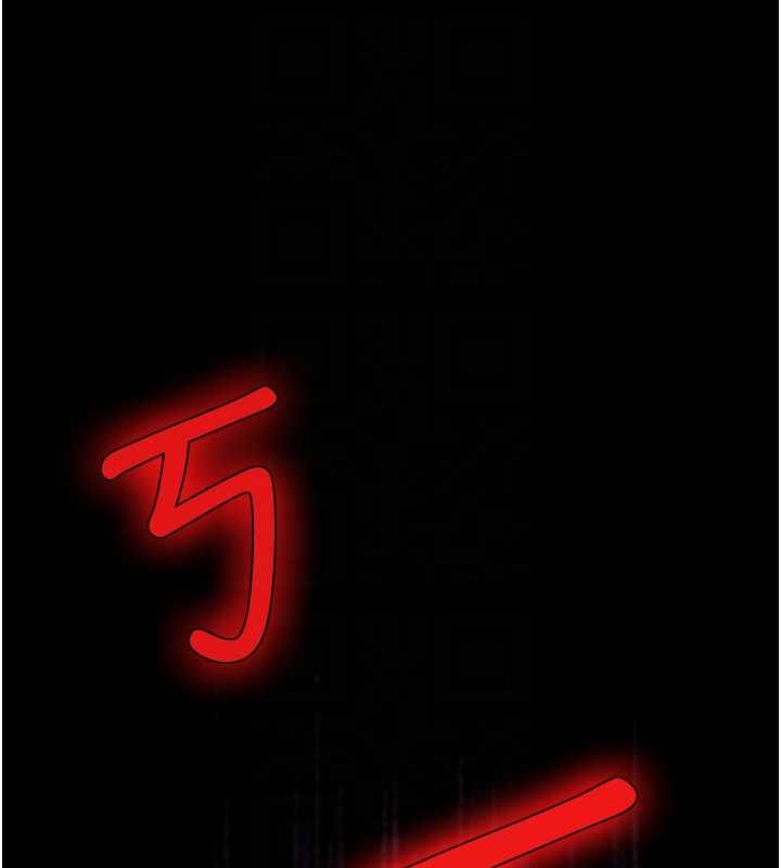 诅咒性转物语第28話-被看不起的處男推倒