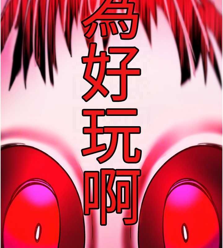 诅咒性转物语第28話-被看不起的處男推倒