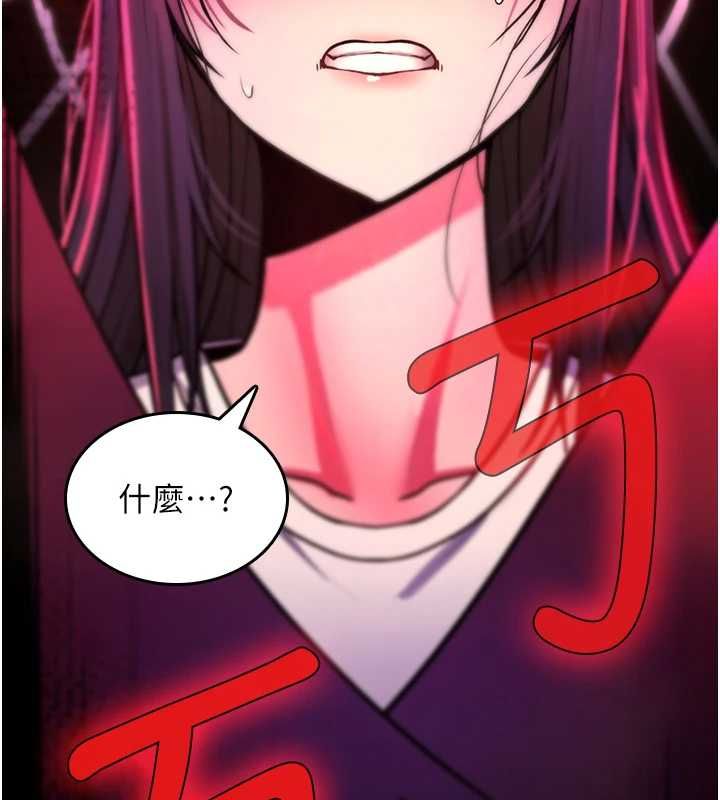 诅咒性转物语第28話-被看不起的處男推倒