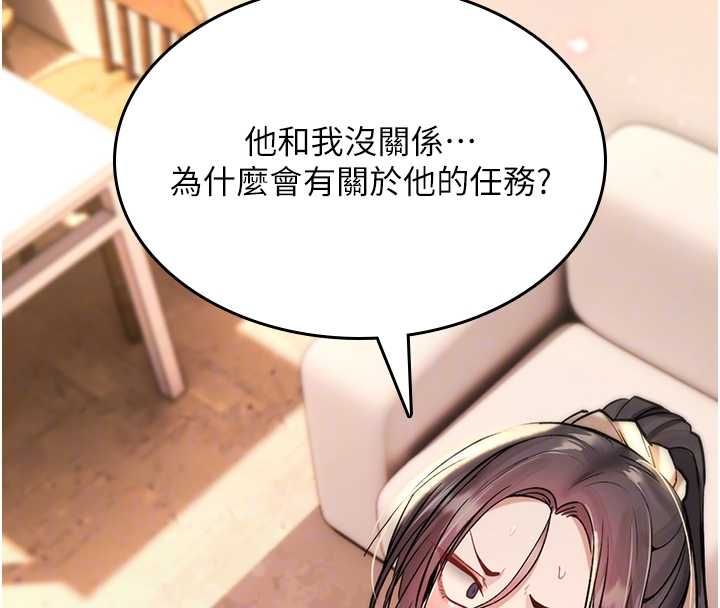 诅咒性转物语第28話-被看不起的處男推倒