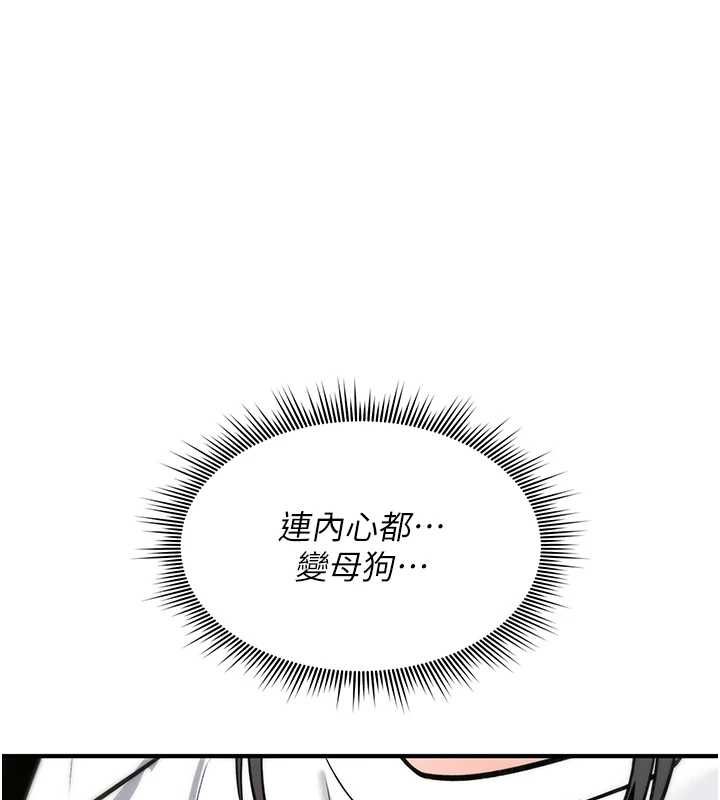 《诅咒性转物语》第28话-被看不起的处男推倒