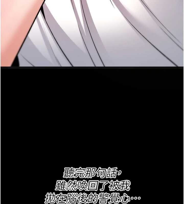 诅咒性转物语第28話-被看不起的處男推倒