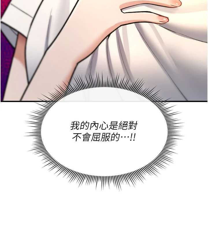 诅咒性转物语第28話-被看不起的處男推倒