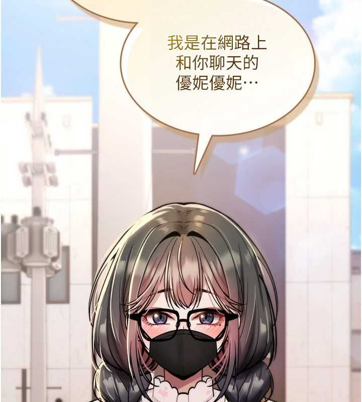诅咒性转物语第28話-被看不起的處男推倒