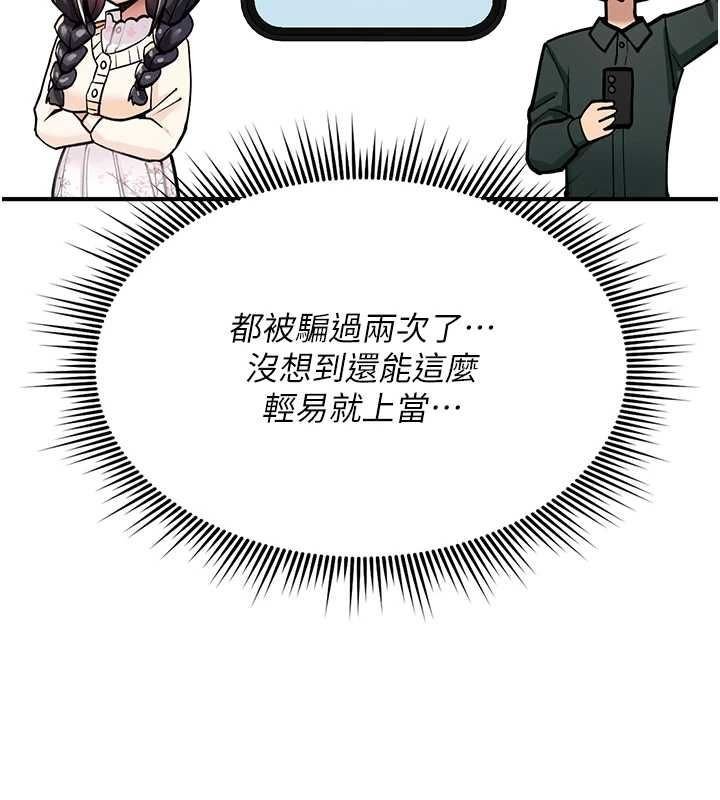 《诅咒性转物语》第28话-被看不起的处男推倒
