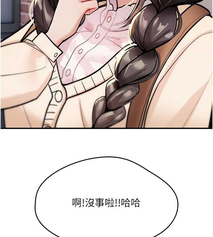 《诅咒性转物语》第28话-被看不起的处男推倒