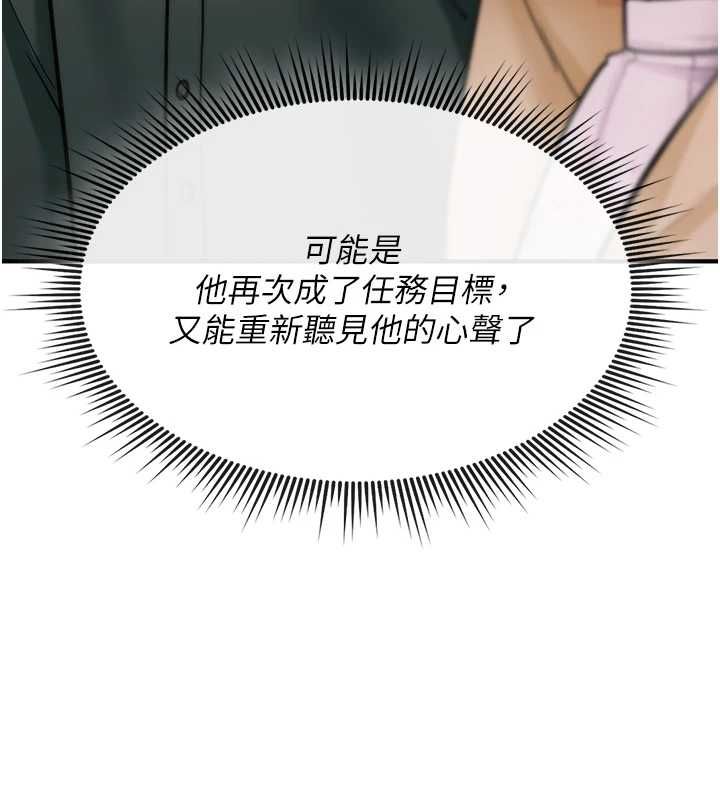 詛咒性轉物語第28話-被看不起的處男推倒