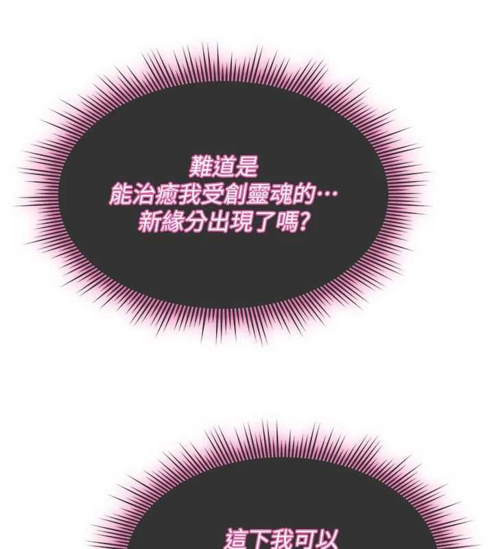 诅咒性转物语第28話-被看不起的處男推倒