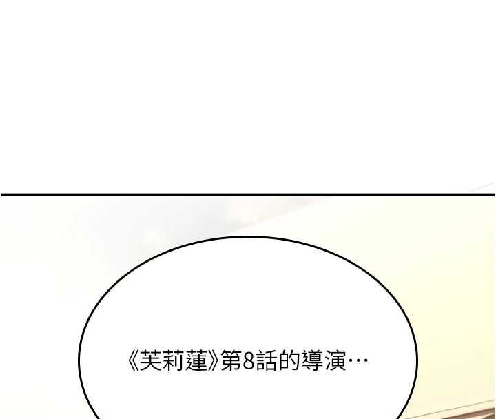 诅咒性转物语第28話-被看不起的處男推倒