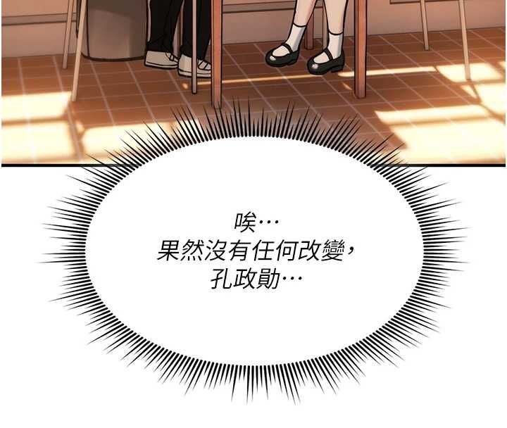 诅咒性转物语第28話-被看不起的處男推倒