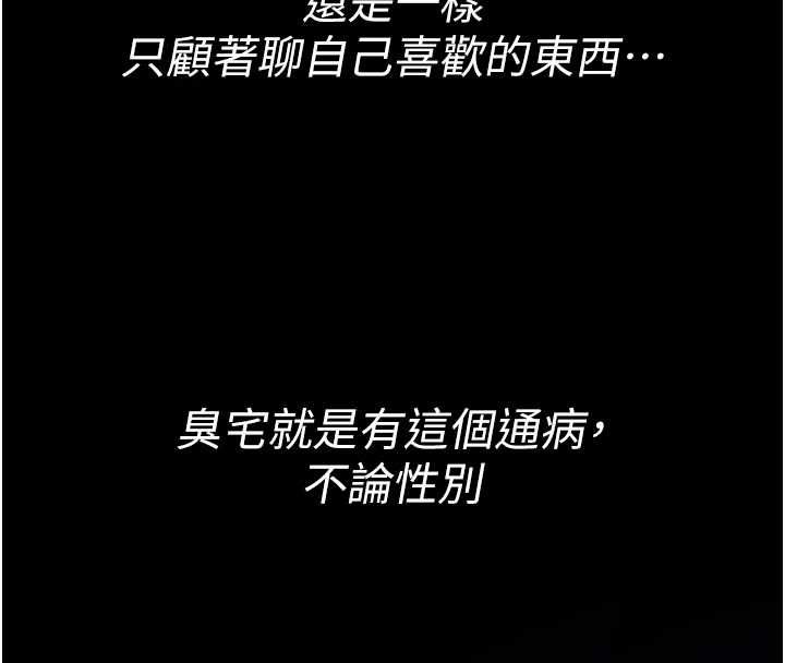 诅咒性转物语第28話-被看不起的處男推倒