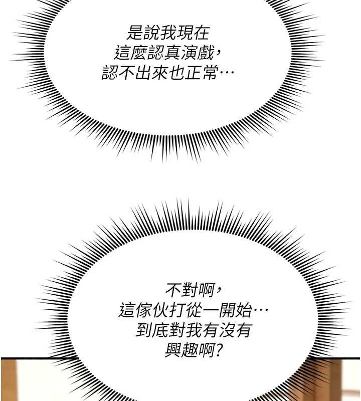 诅咒性转物语第28話-被看不起的處男推倒