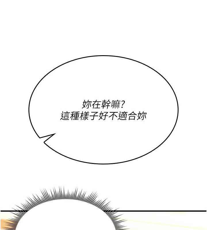 诅咒性转物语第28話-被看不起的處男推倒