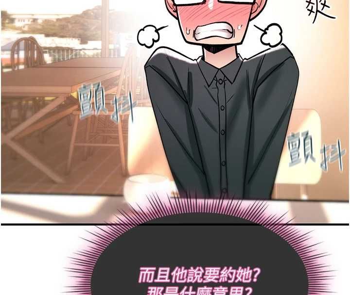 诅咒性转物语第28話-被看不起的處男推倒