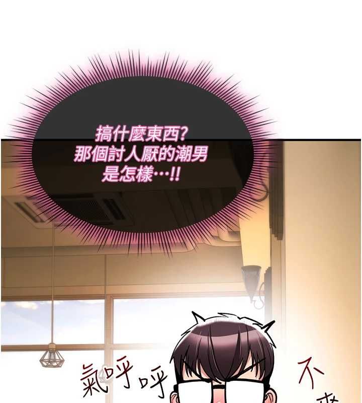 诅咒性转物语第28話-被看不起的處男推倒