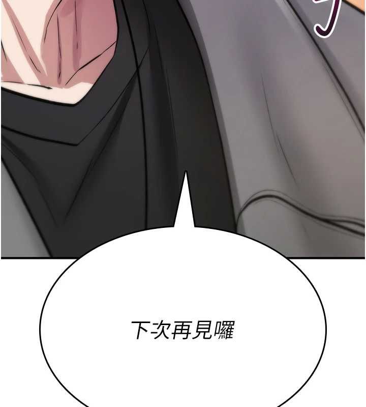 诅咒性转物语第28話-被看不起的處男推倒
