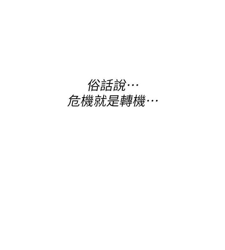 诅咒性转物语第28話-被看不起的處男推倒