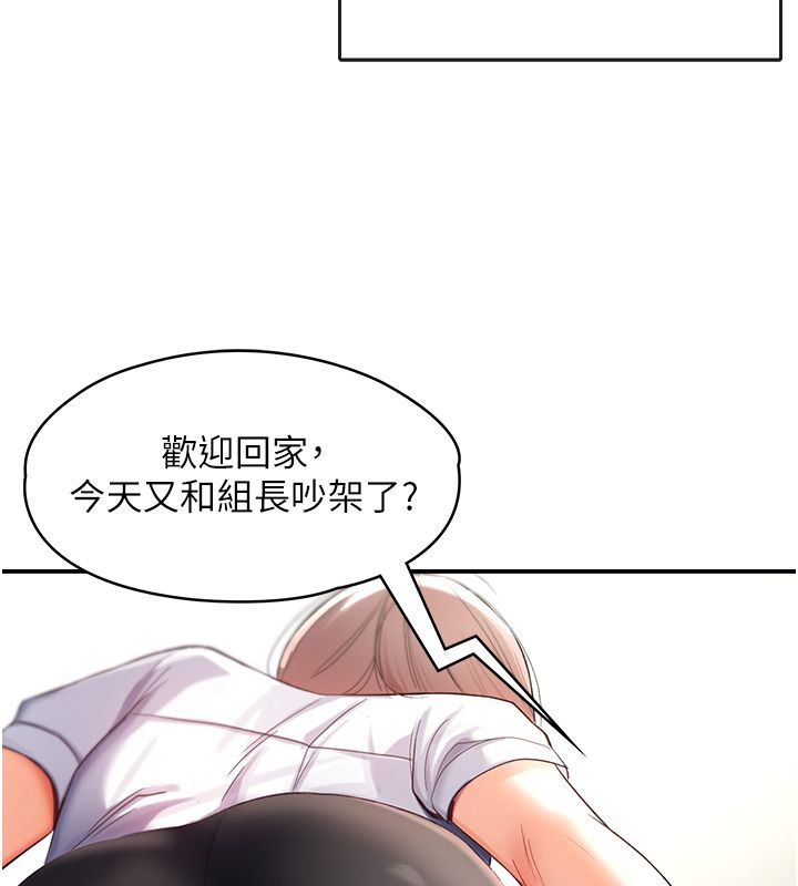 撩慾按摩师第1话-女性专用按摩店