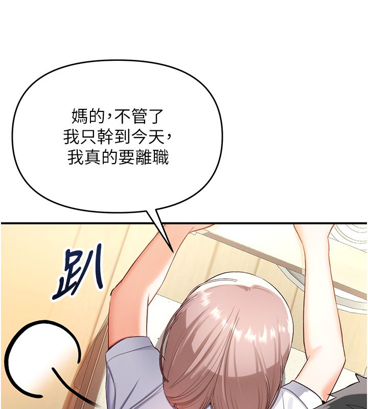 撩慾按摩師第1話-女性專用按摩店