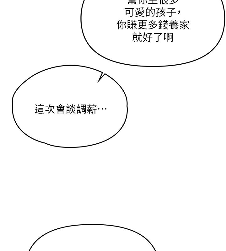 撩慾按摩师第1话-女性专用按摩店
