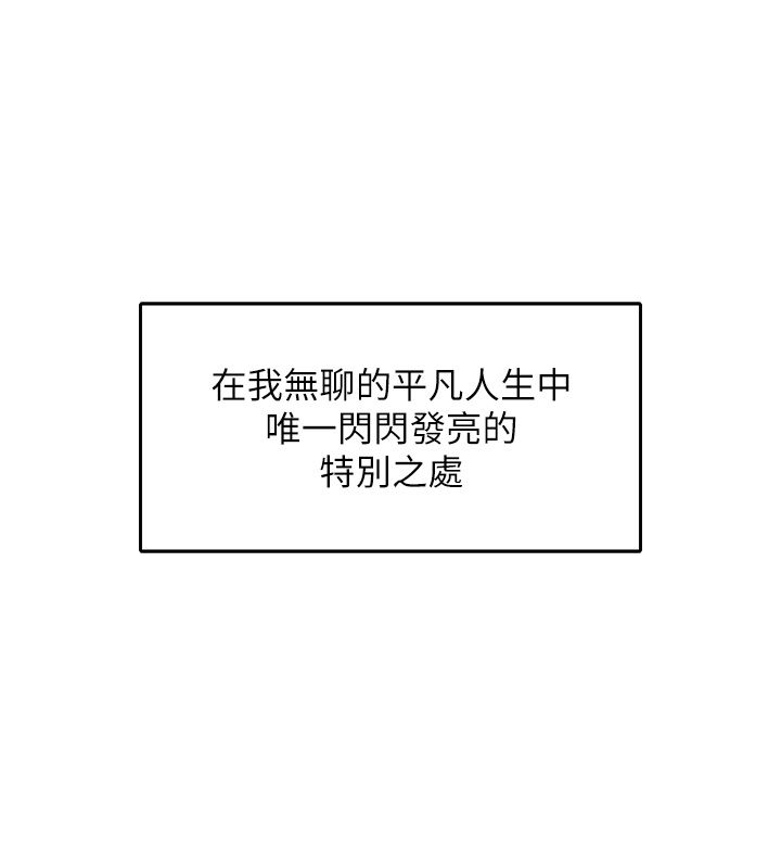 撩慾按摩师第1话-女性专用按摩店