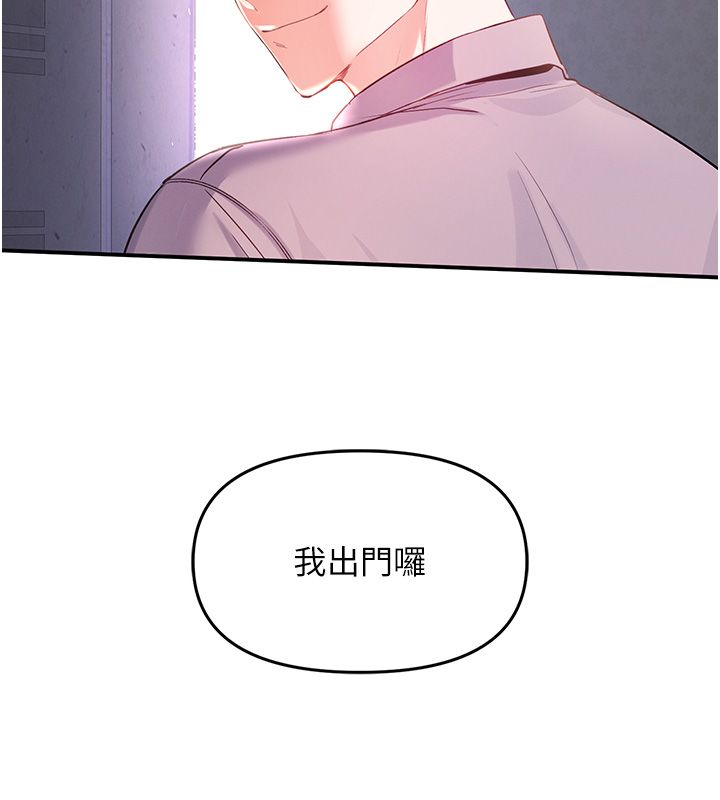 《撩慾按摩师》第1话-女性专用按摩店