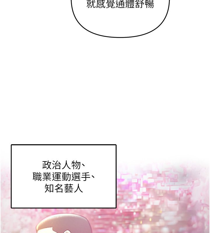 撩慾按摩师第1话-女性专用按摩店