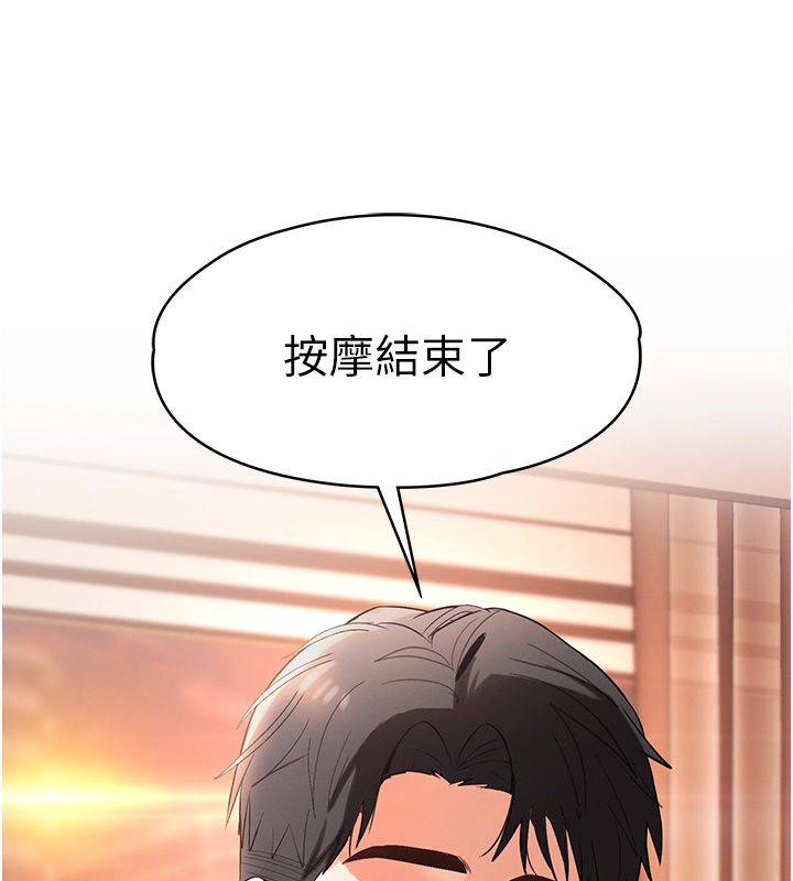 撩慾按摩師第1話-女性專用按摩店