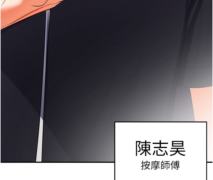 撩慾按摩师第1话-女性专用按摩店