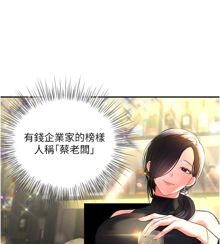 撩慾按摩师第1话-女性专用按摩店