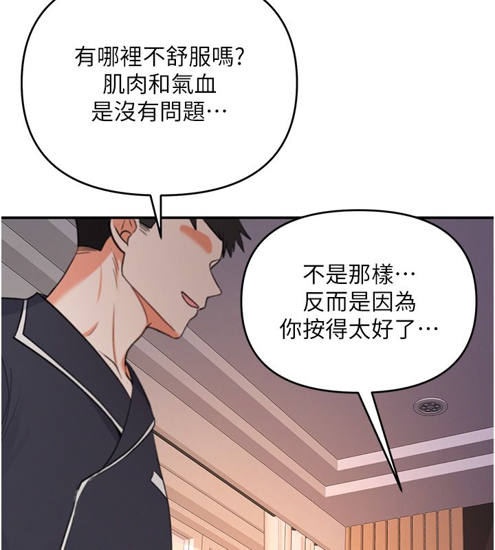 撩慾按摩师第1话-女性专用按摩店